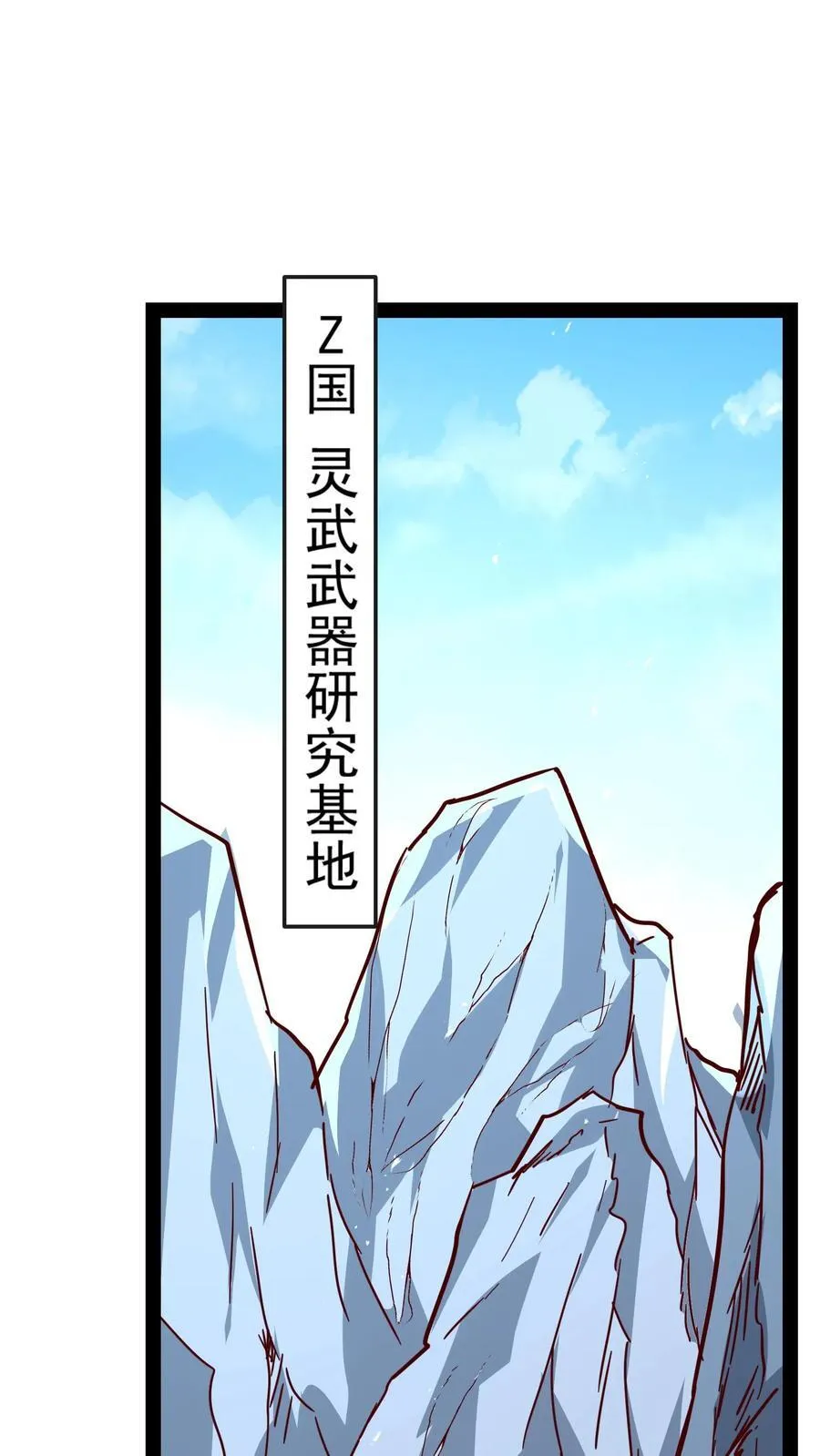 第209话 可以捅人的那种。 第20页