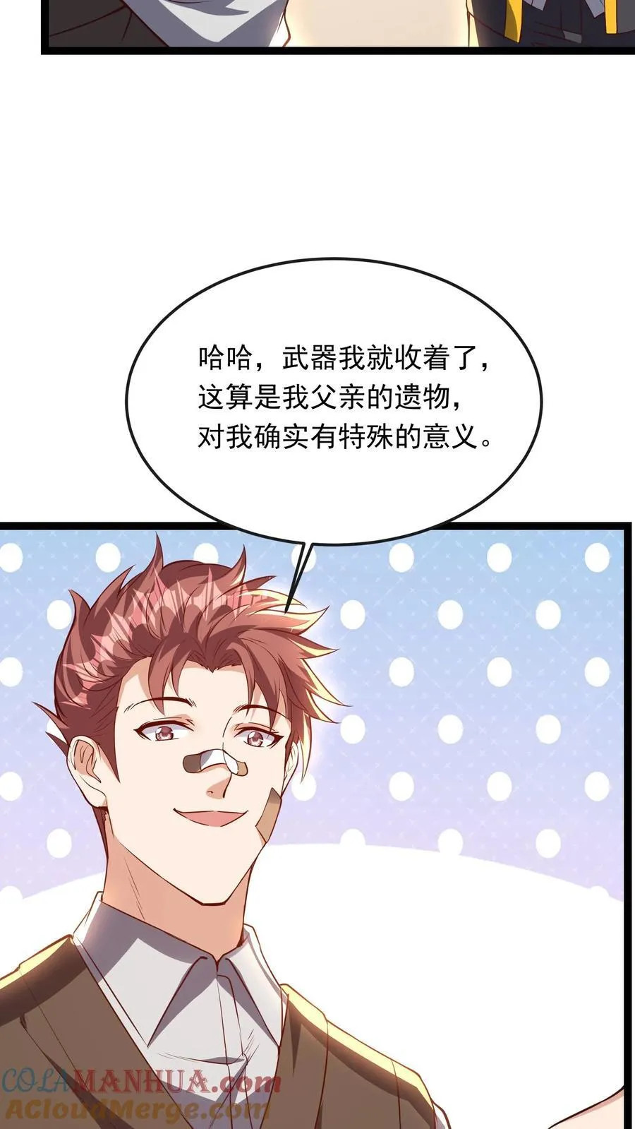 第209话 可以捅人的那种。 第31页