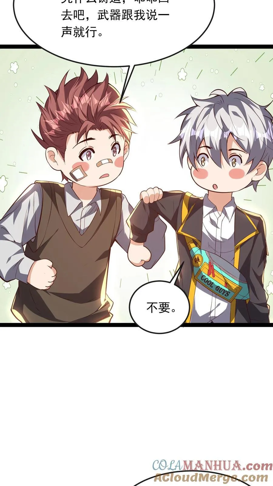 第209话 可以捅人的那种。 第37页