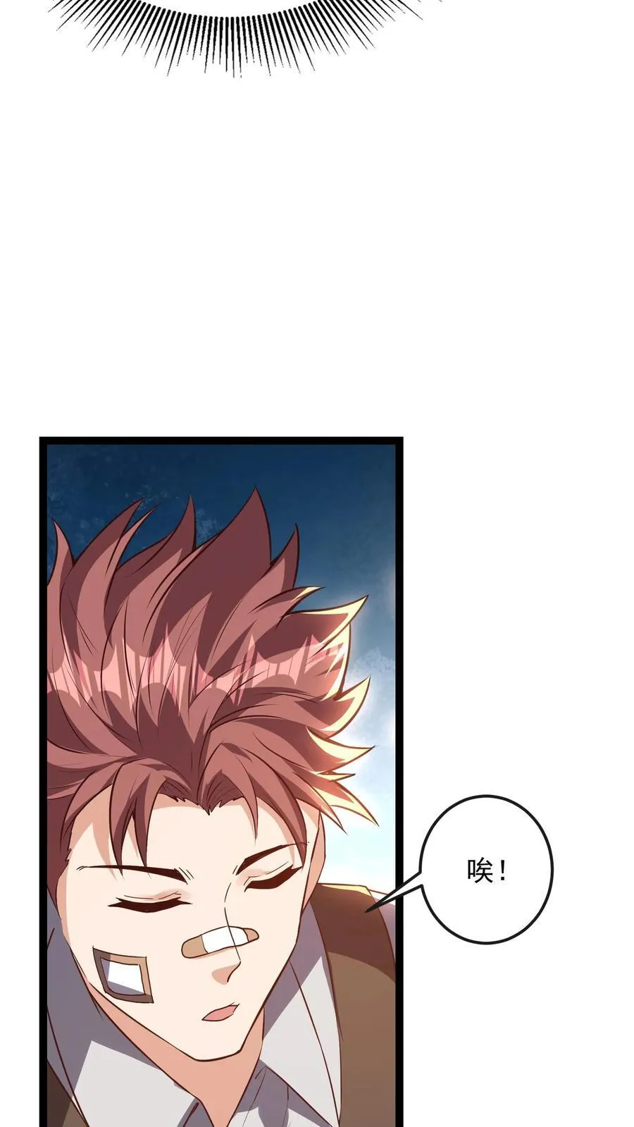 第209话 可以捅人的那种。 第39页