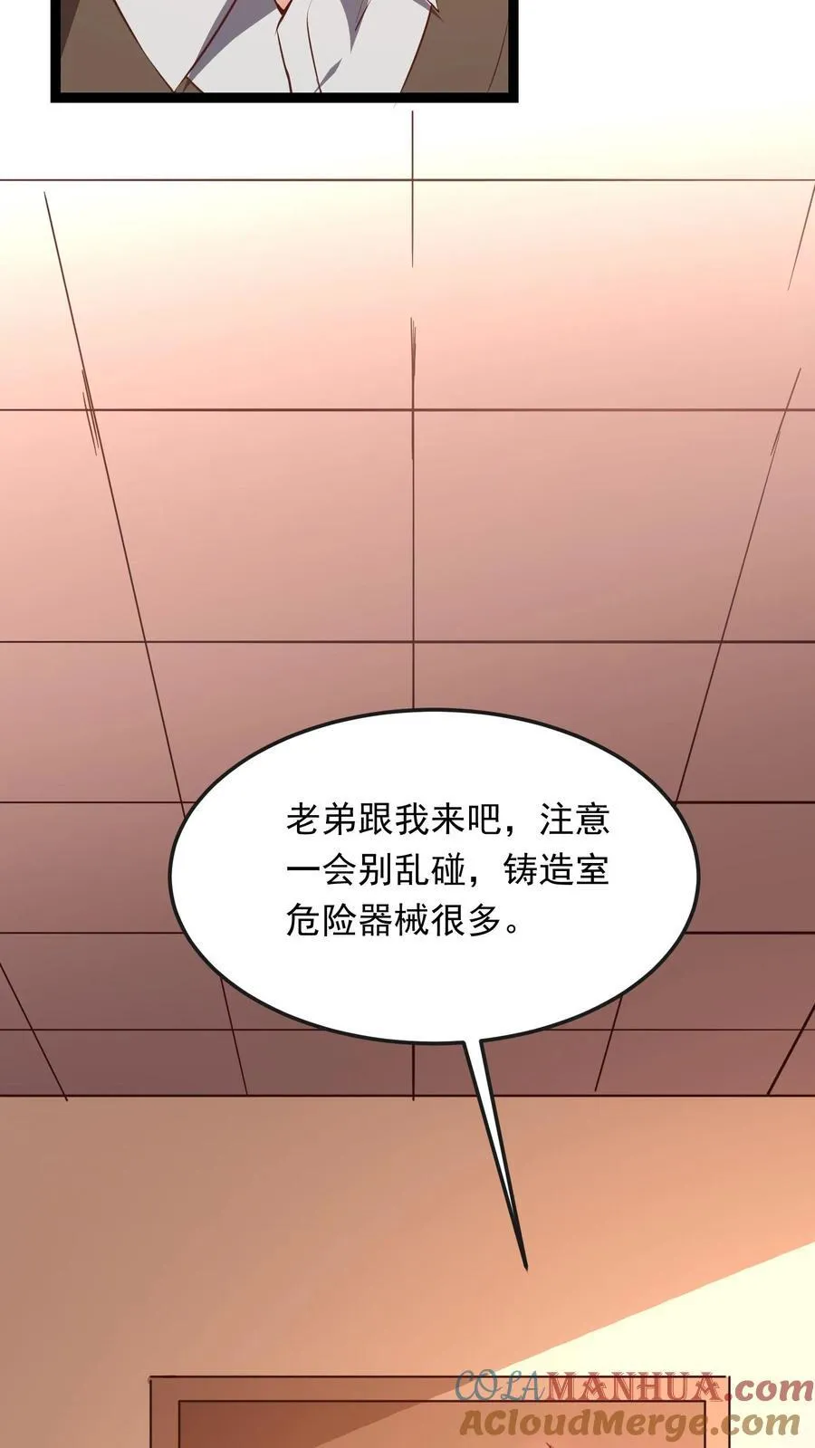 第209话 可以捅人的那种。 第40页