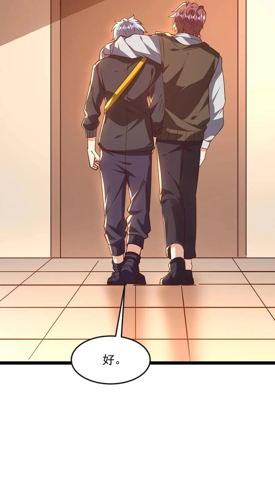 第209话 可以捅人的那种。 第41页