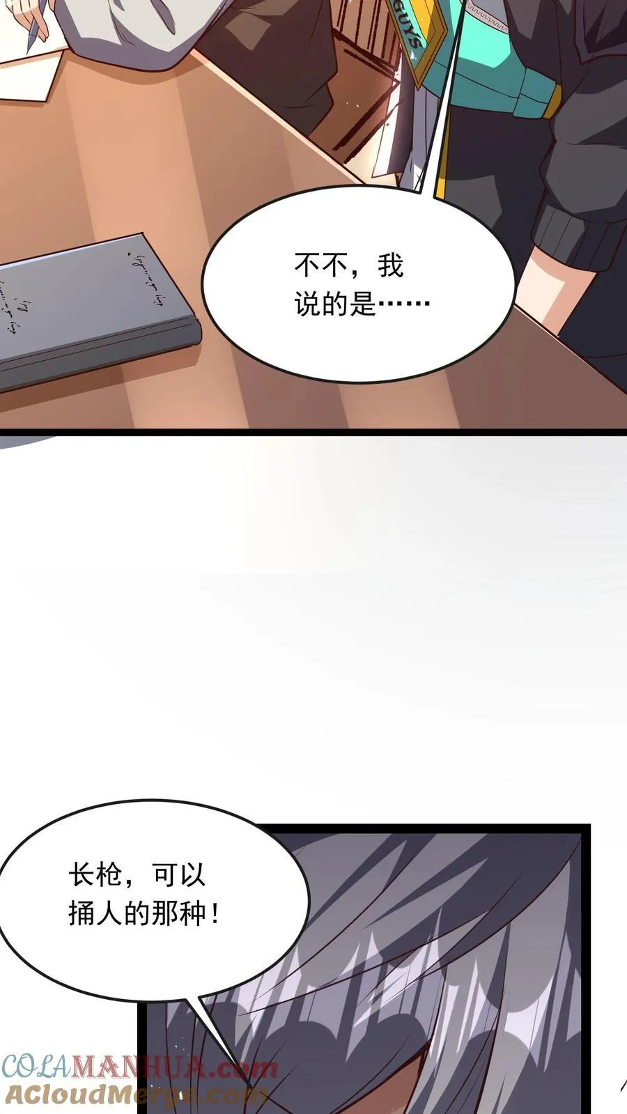 第209话 可以捅人的那种。 第49页
