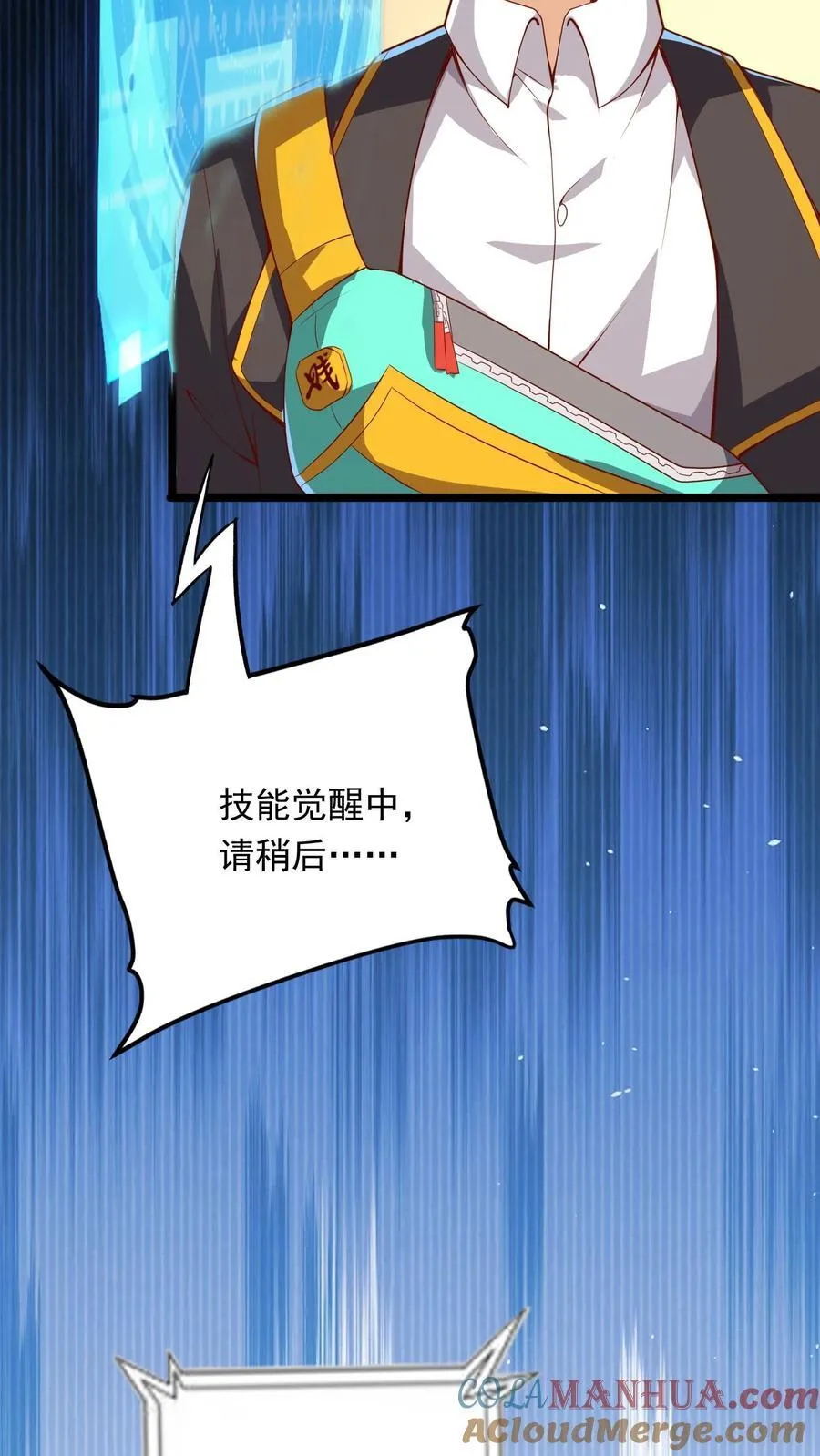 第210话 这种强大有力的感觉让人着迷~ 第7页