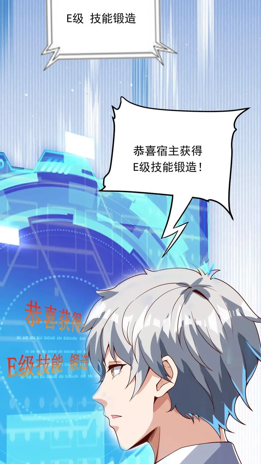 第210话 这种强大有力的感觉让人着迷~ 第8页