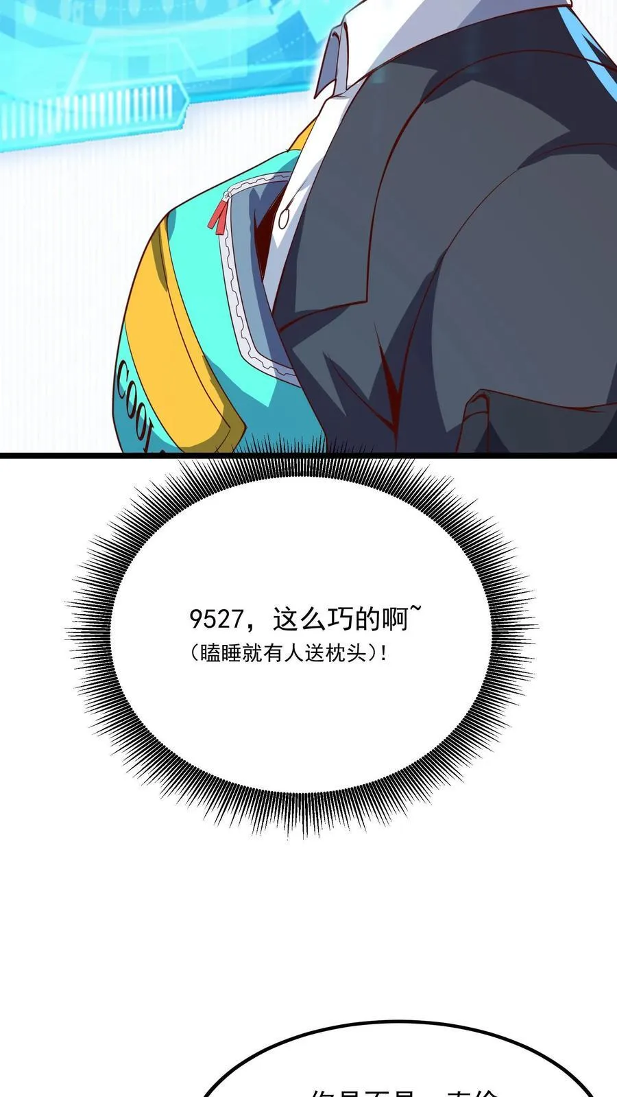 第210话 这种强大有力的感觉让人着迷~ 第9页