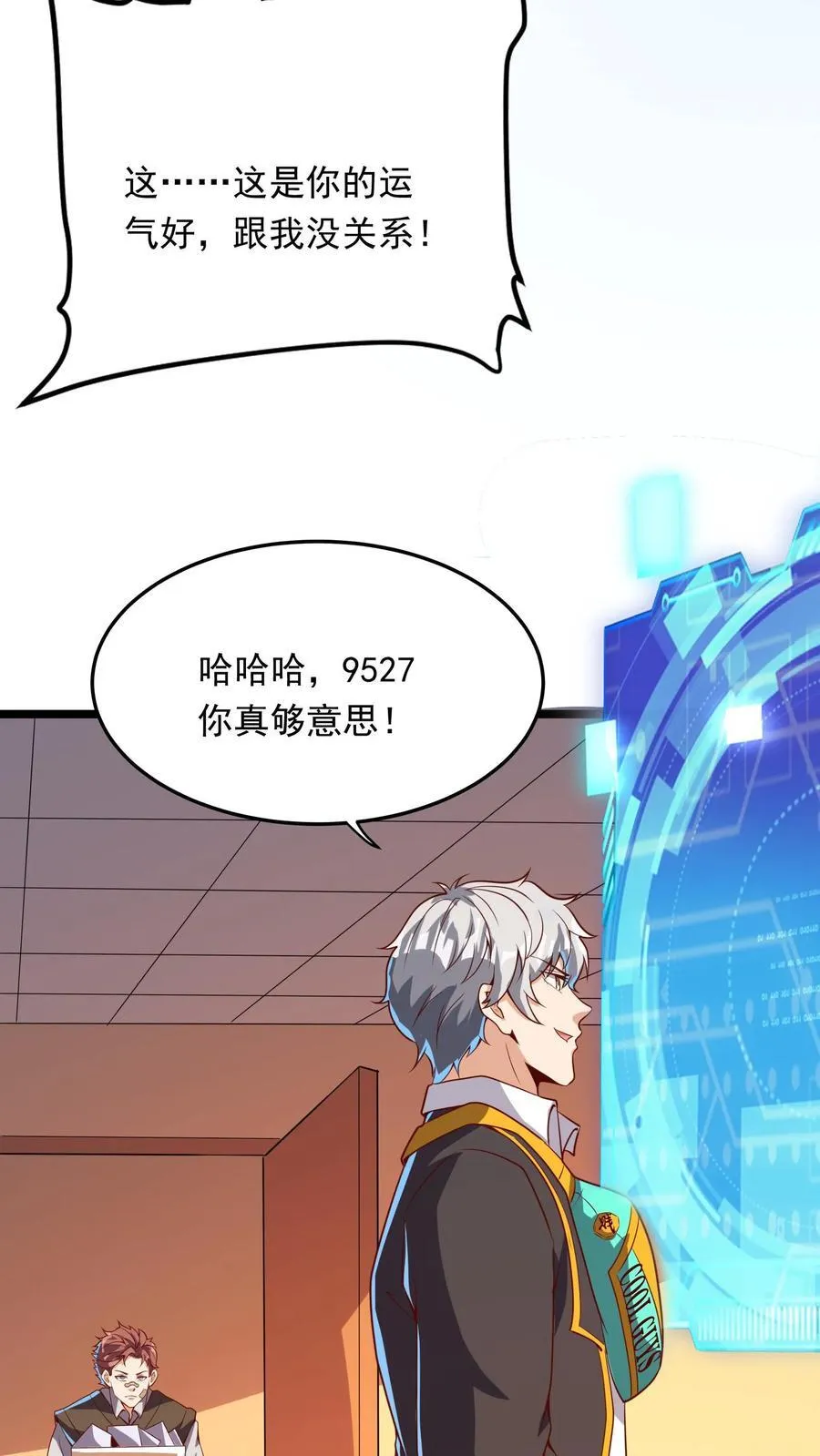 第210话 这种强大有力的感觉让人着迷~ 第11页