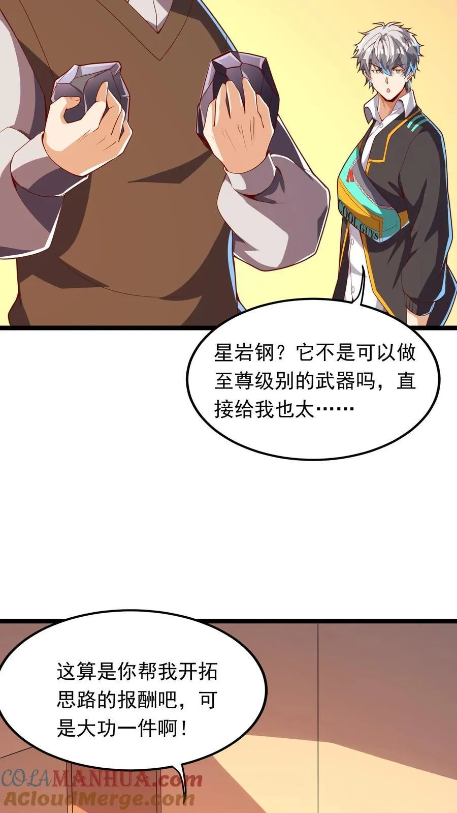 第210话 这种强大有力的感觉让人着迷~ 第13页