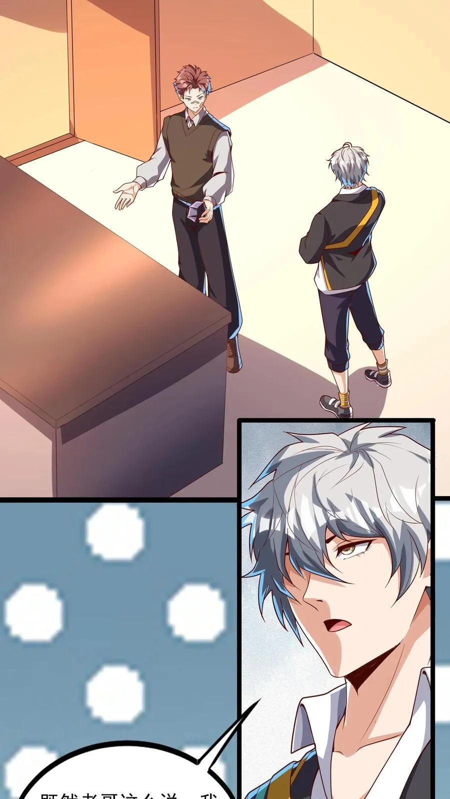 第210话 这种强大有力的感觉让人着迷~ 第14页
