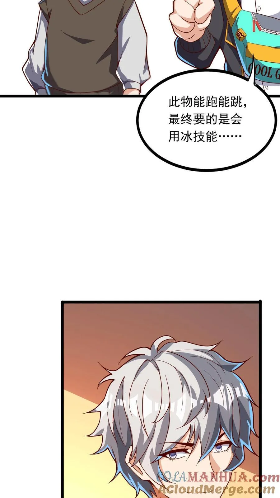 第210话 这种强大有力的感觉让人着迷~ 第16页