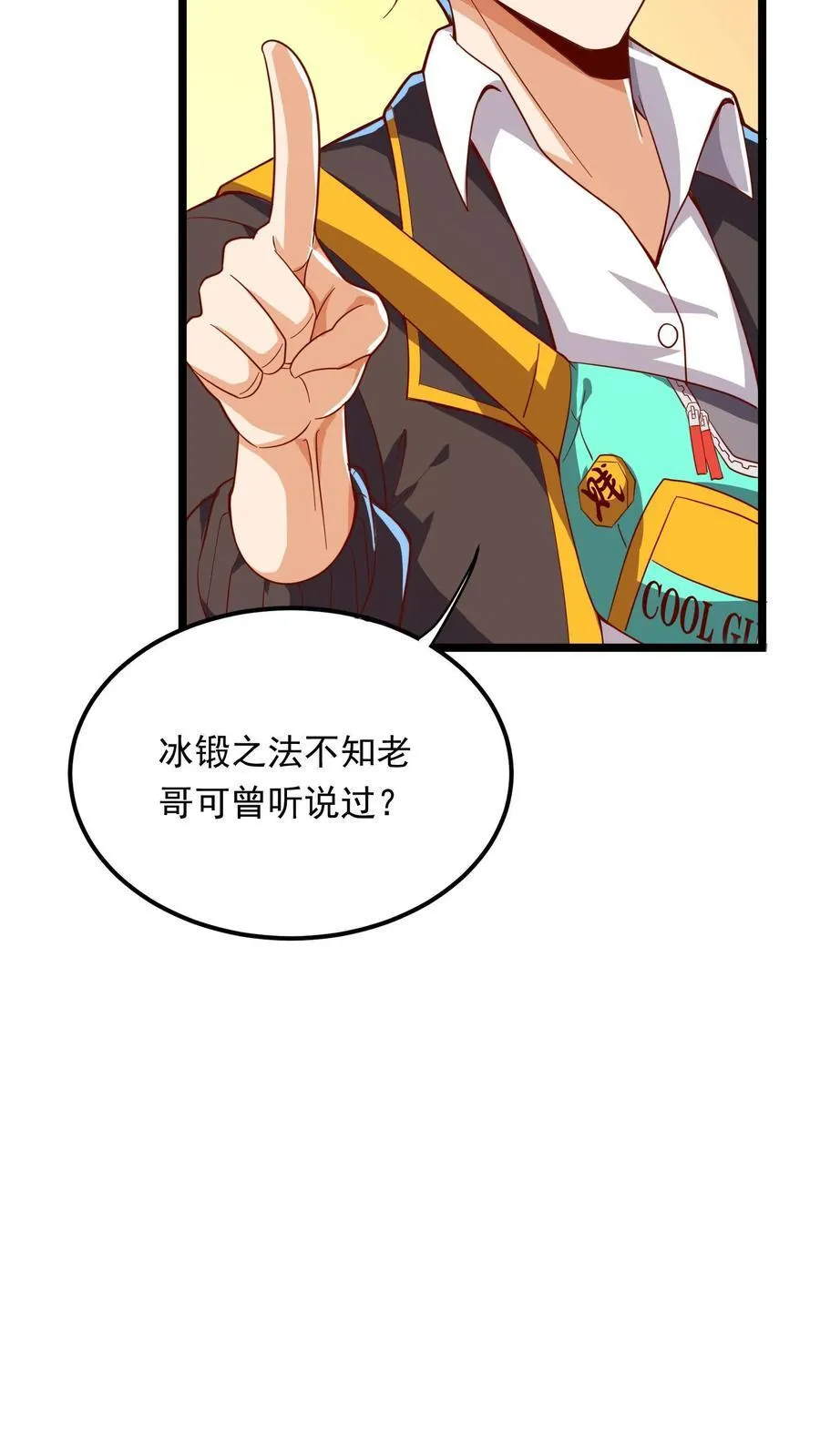 第210话 这种强大有力的感觉让人着迷~ 第17页