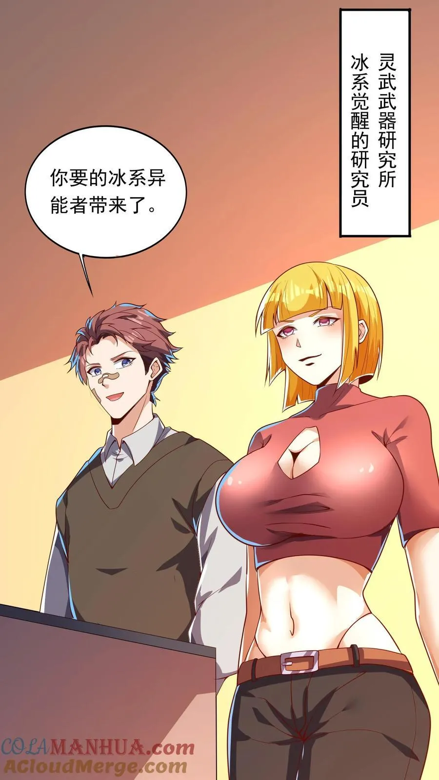 第210话 这种强大有力的感觉让人着迷~ 第19页