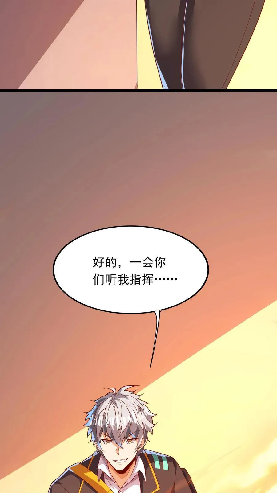 第210话 这种强大有力的感觉让人着迷~ 第20页