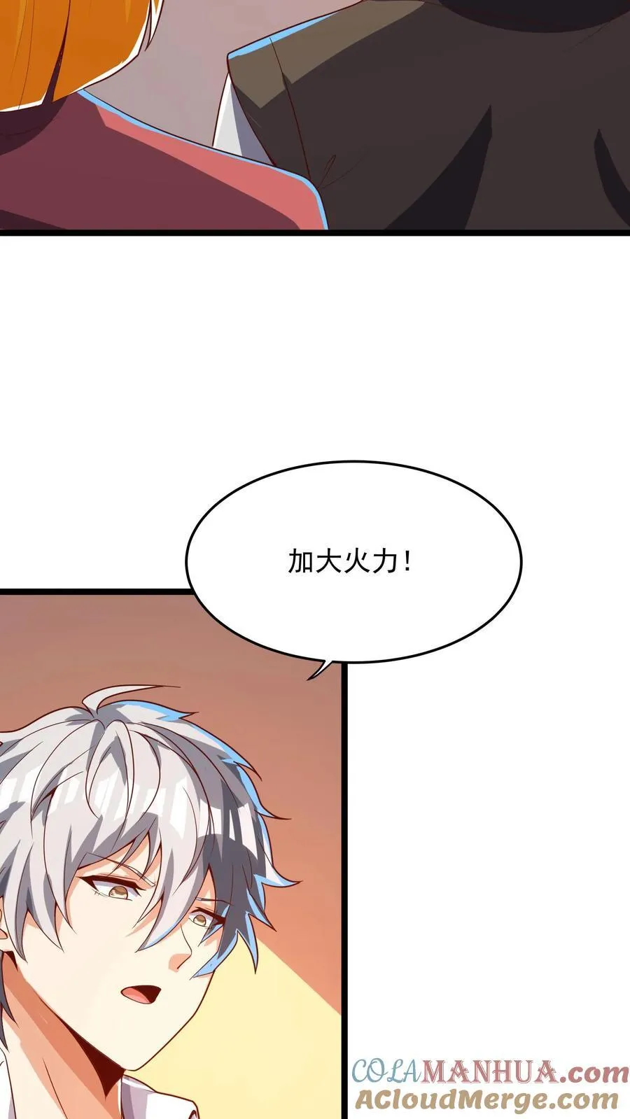 第210话 这种强大有力的感觉让人着迷~ 第22页