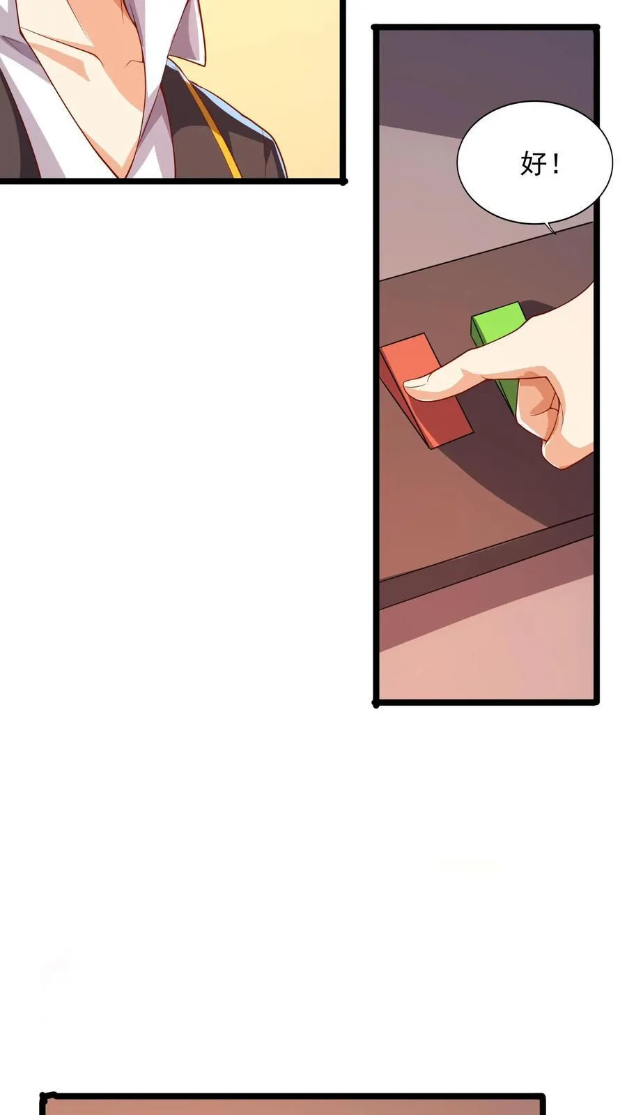 第210话 这种强大有力的感觉让人着迷~ 第23页