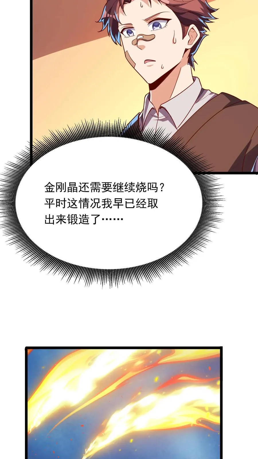 第210话 这种强大有力的感觉让人着迷~ 第26页