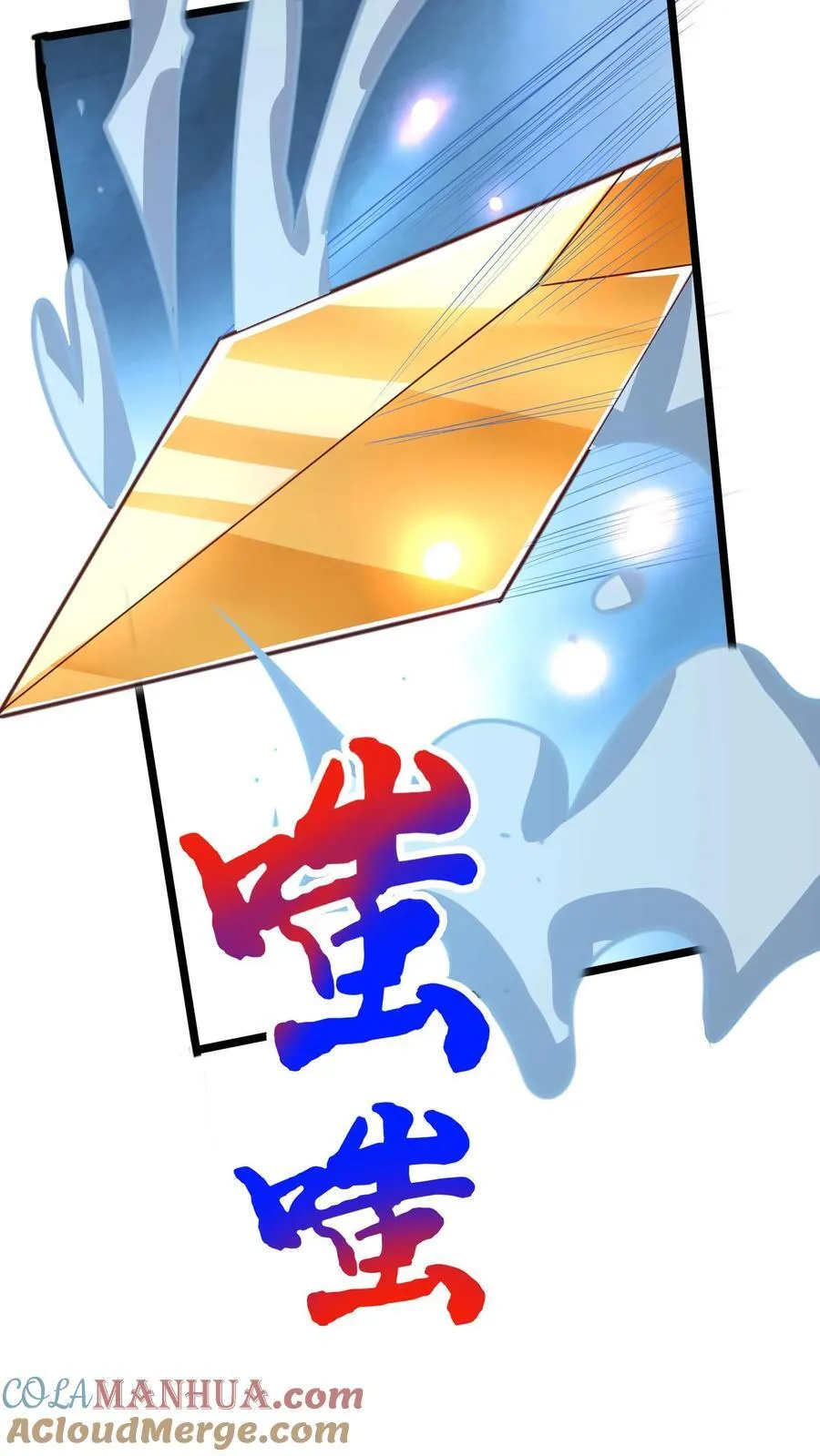第210话 这种强大有力的感觉让人着迷~ 第31页