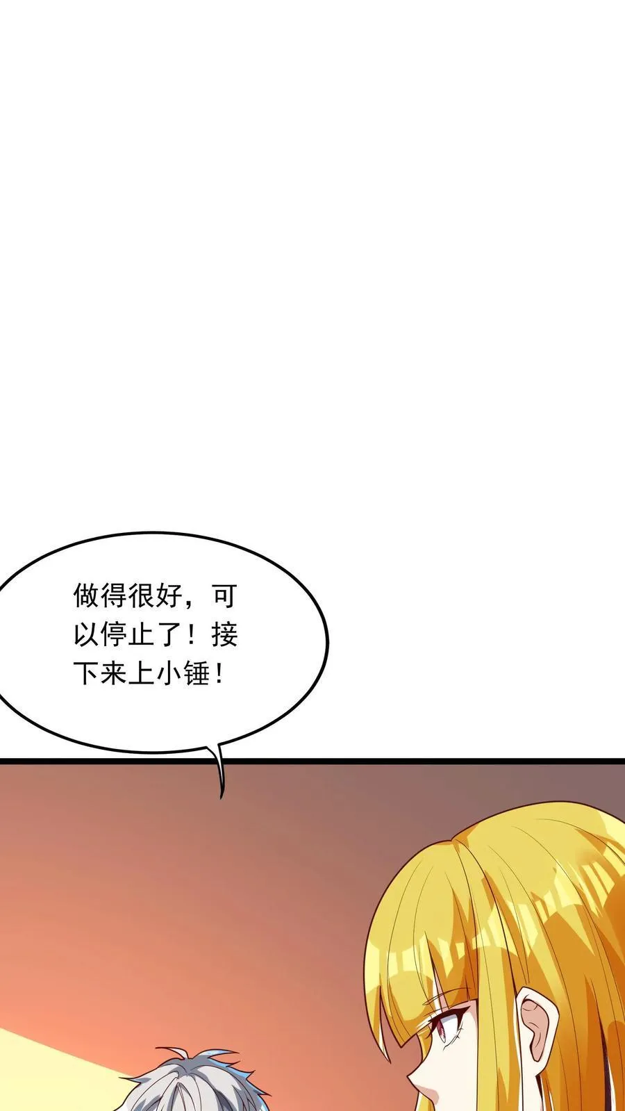第210话 这种强大有力的感觉让人着迷~ 第32页