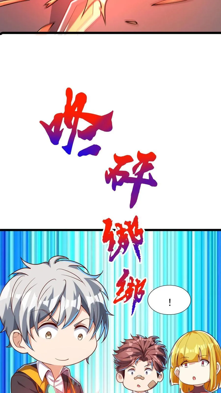 第210话 这种强大有力的感觉让人着迷~ 第35页