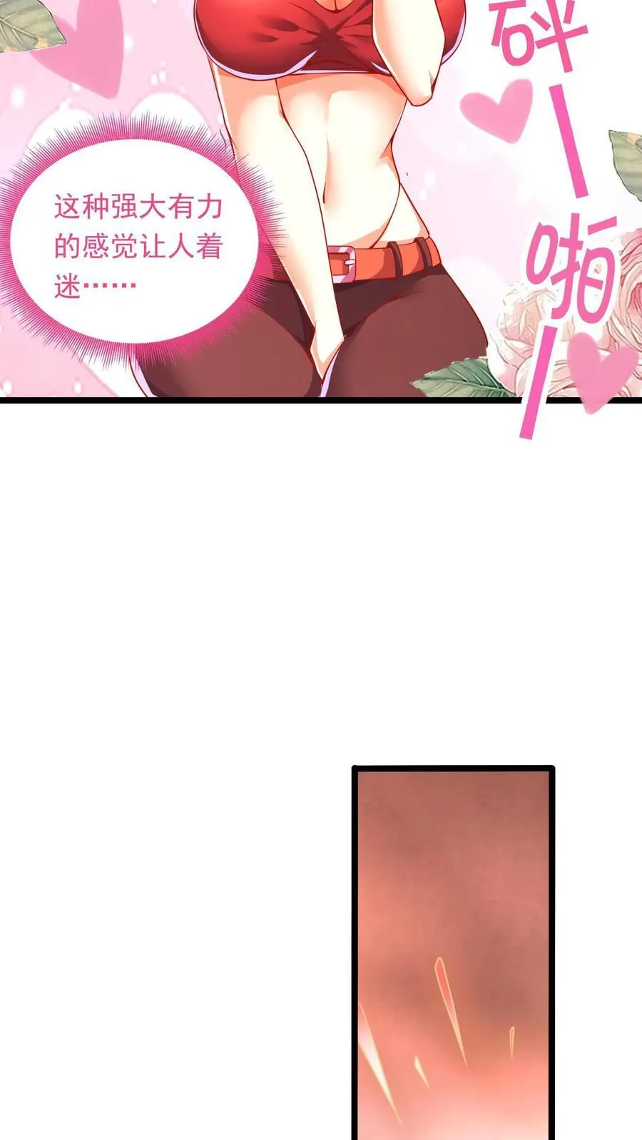 第210话 这种强大有力的感觉让人着迷~ 第38页
