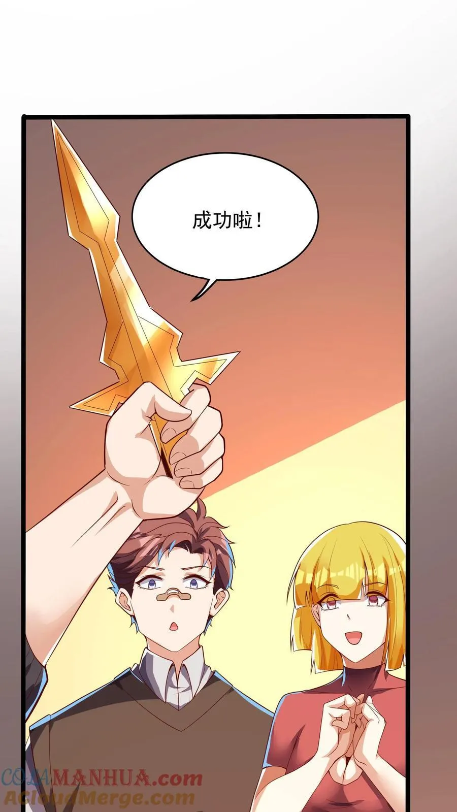 第210话 这种强大有力的感觉让人着迷~ 第40页