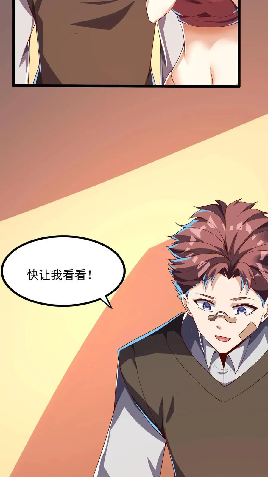 第210话 这种强大有力的感觉让人着迷~ 第41页