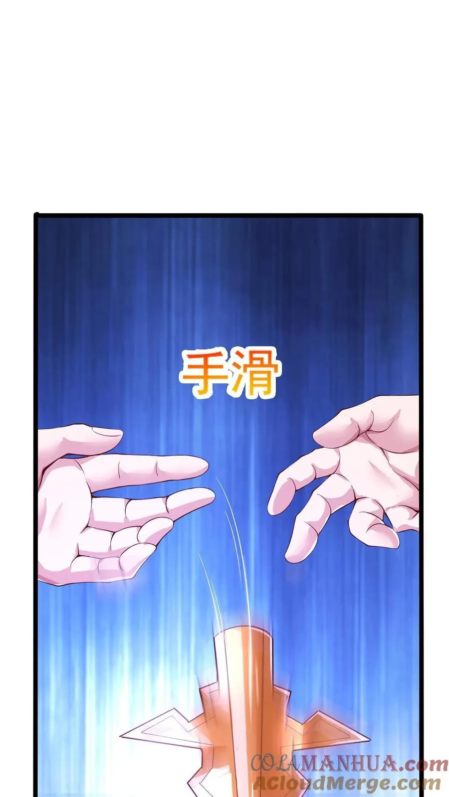 第210话 这种强大有力的感觉让人着迷~ 第43页