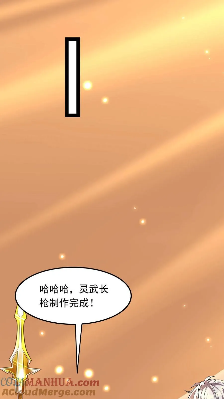 第211话 这操作实在太酷啦！ 第10页