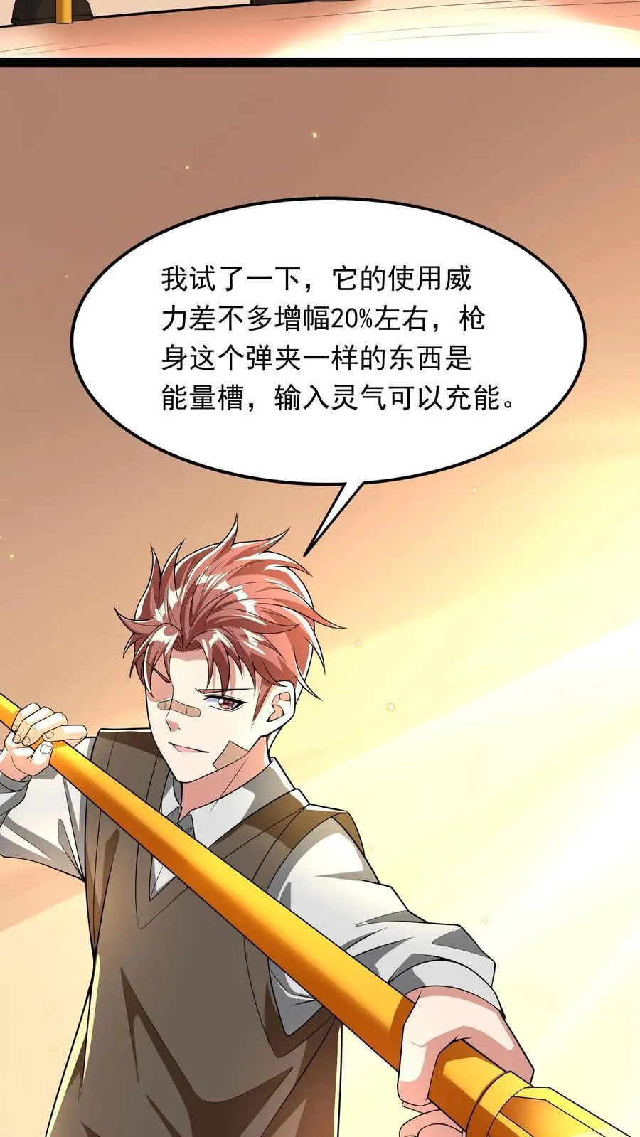第211话 这操作实在太酷啦！ 第12页