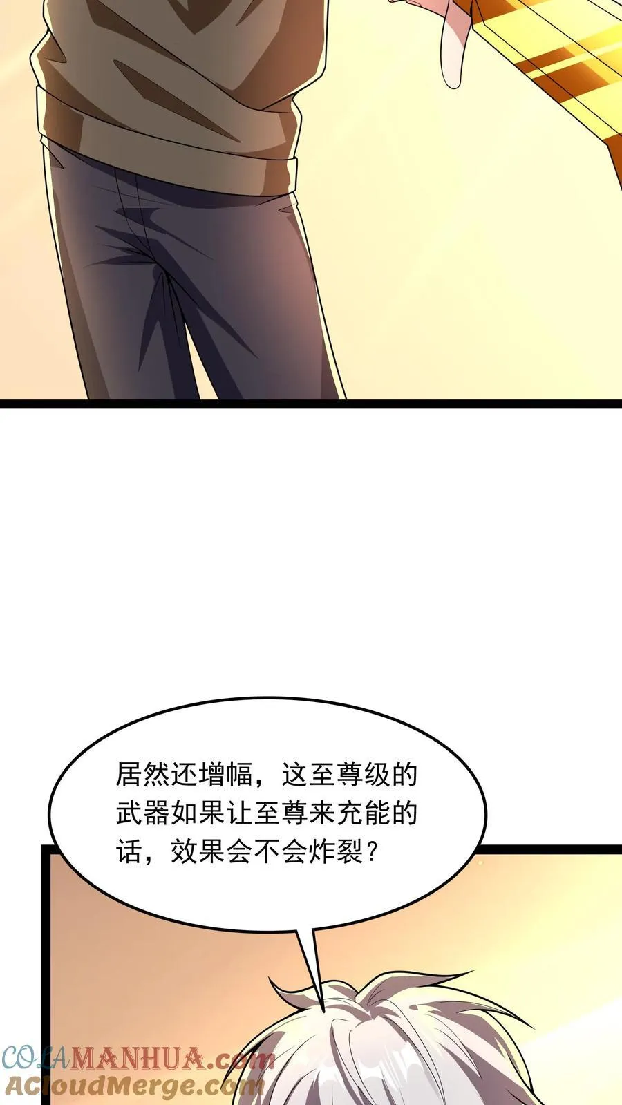 第211话 这操作实在太酷啦！ 第13页