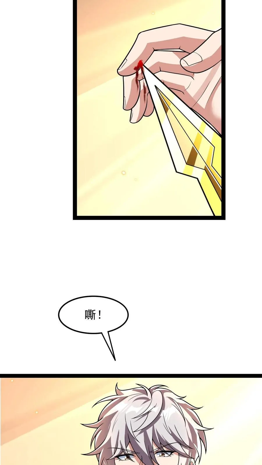 第211话 这操作实在太酷啦！ 第15页