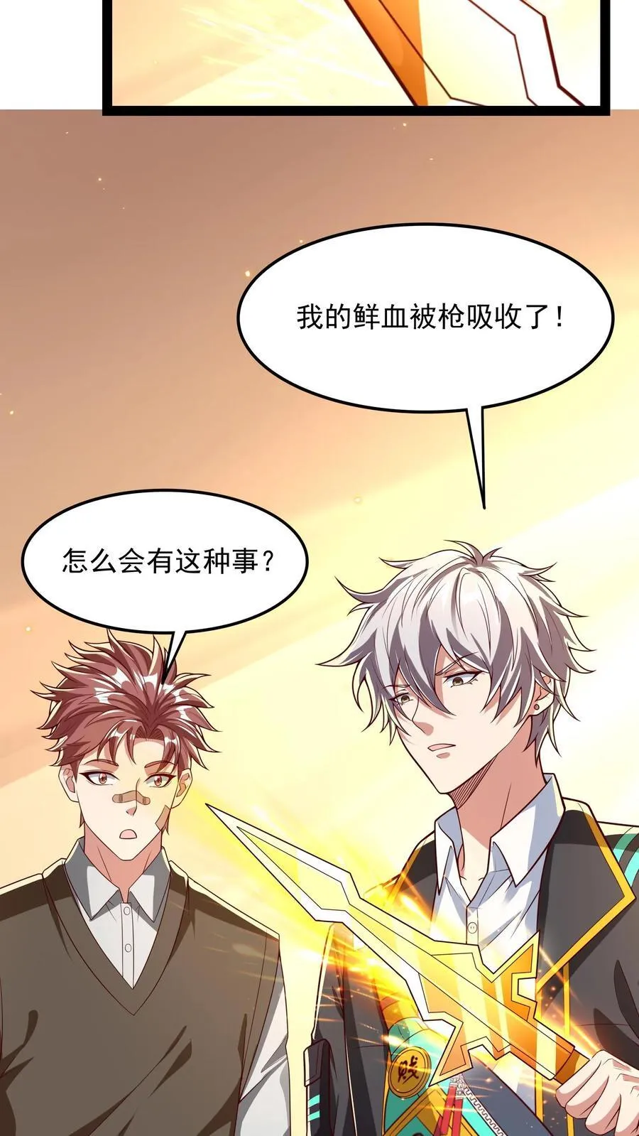 第211话 这操作实在太酷啦！ 第17页