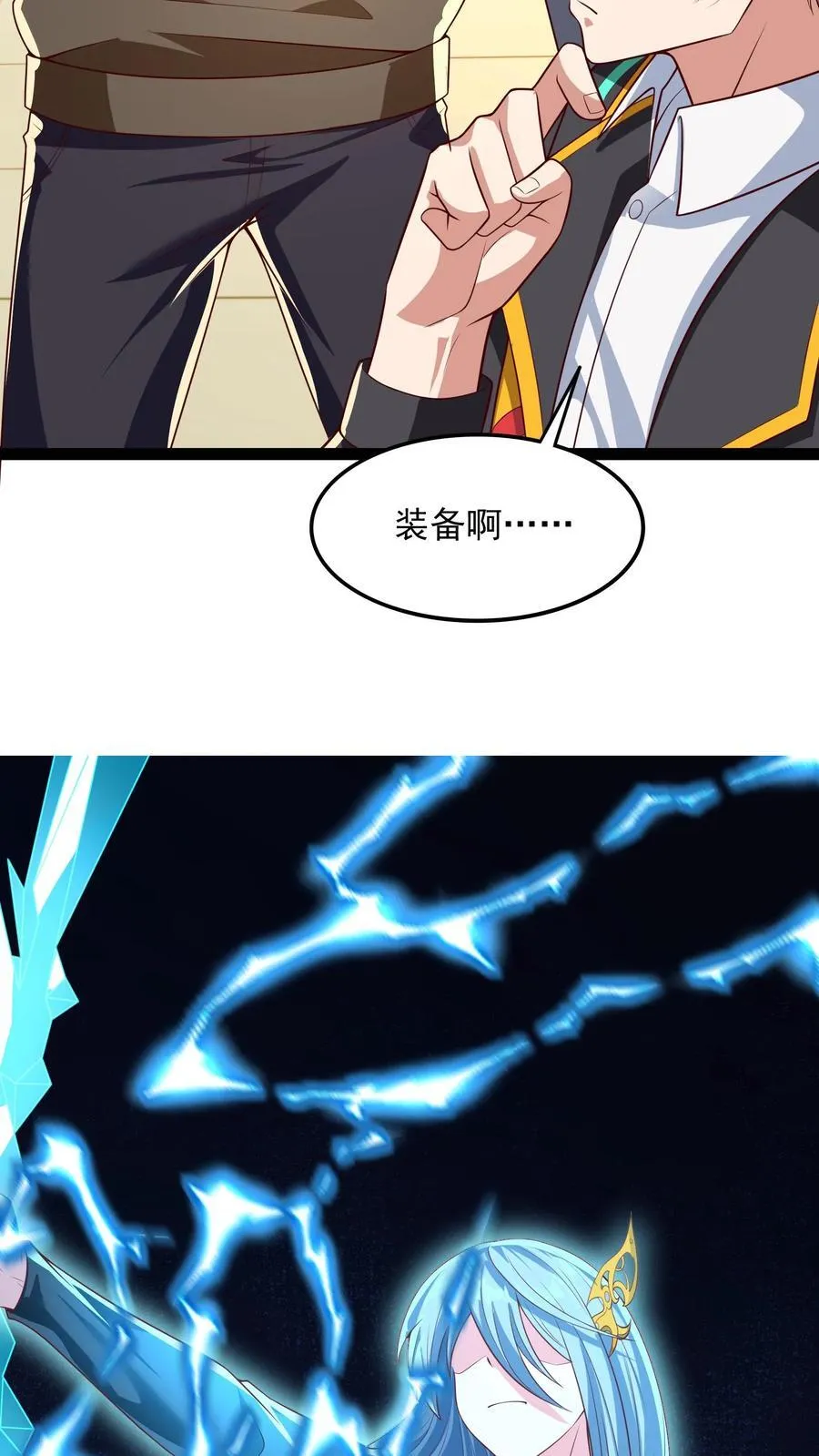 第211话 这操作实在太酷啦！ 第23页