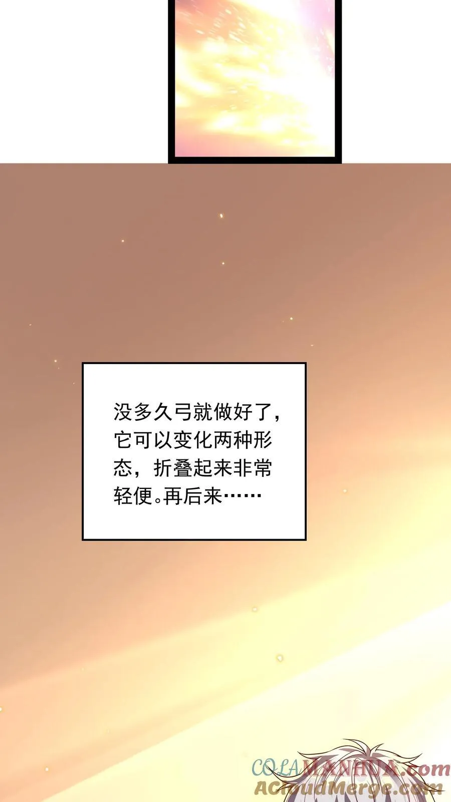 第211话 这操作实在太酷啦！ 第28页