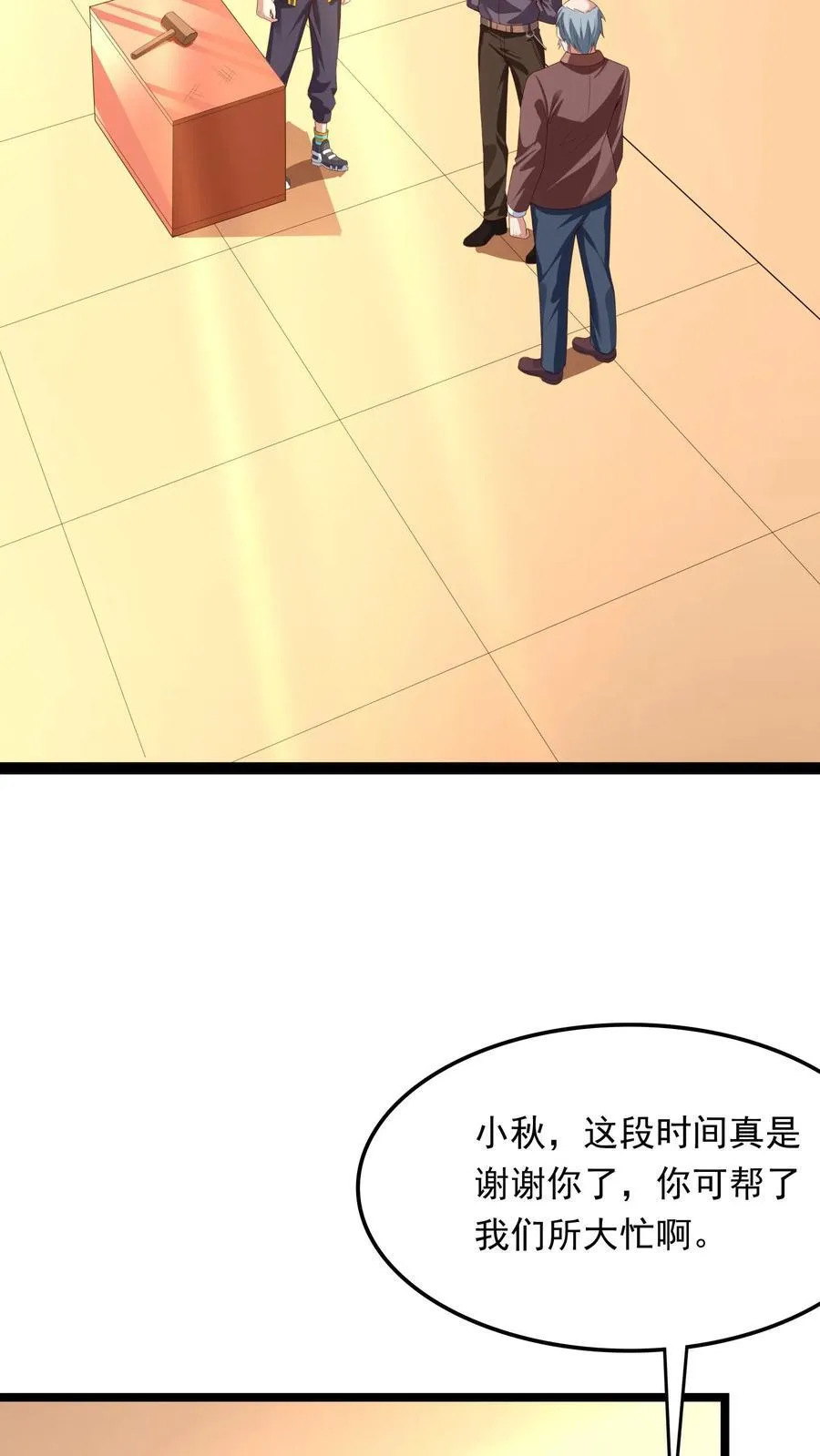 第211话 这操作实在太酷啦！ 第35页