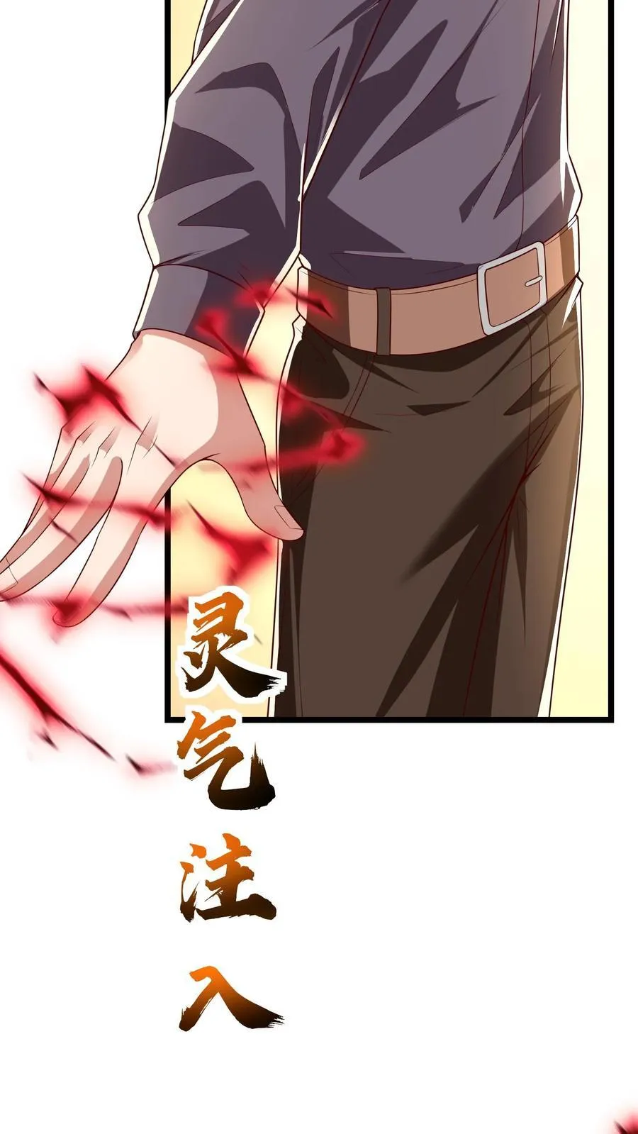 第211话 这操作实在太酷啦！ 第42页