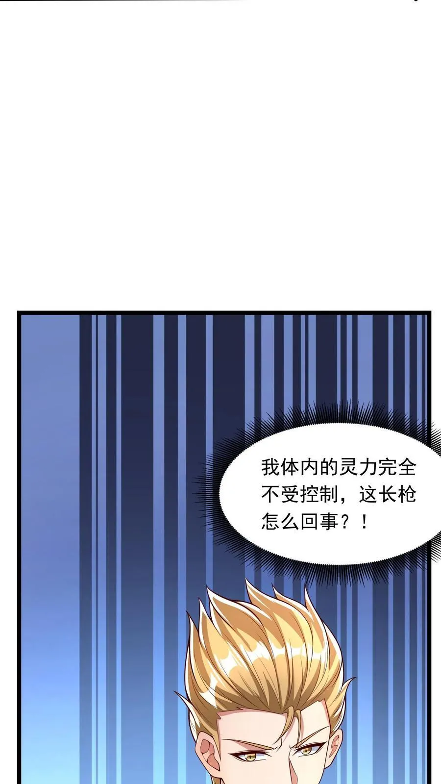 第211话 这操作实在太酷啦！ 第44页