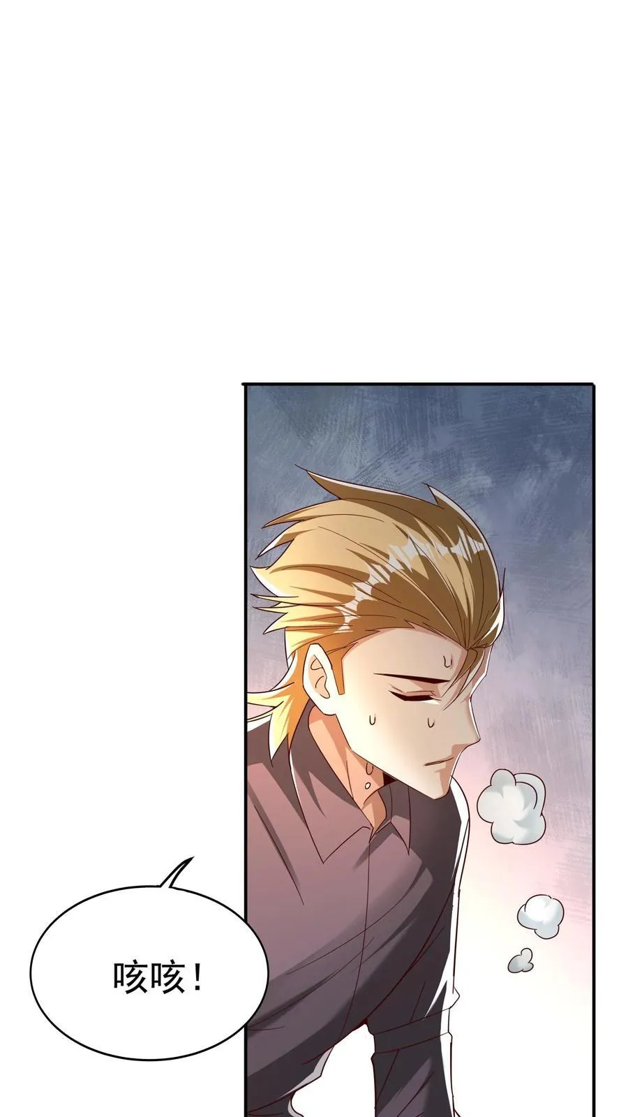 第212话 因为你在想我啊！ 第2页