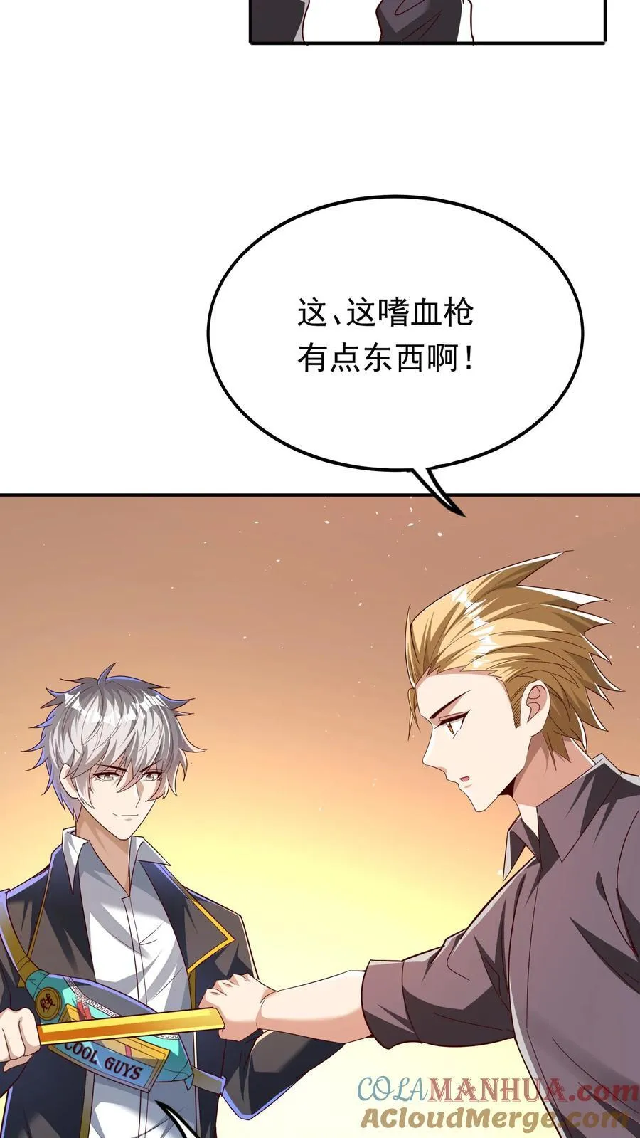 第212话 因为你在想我啊！ 第3页