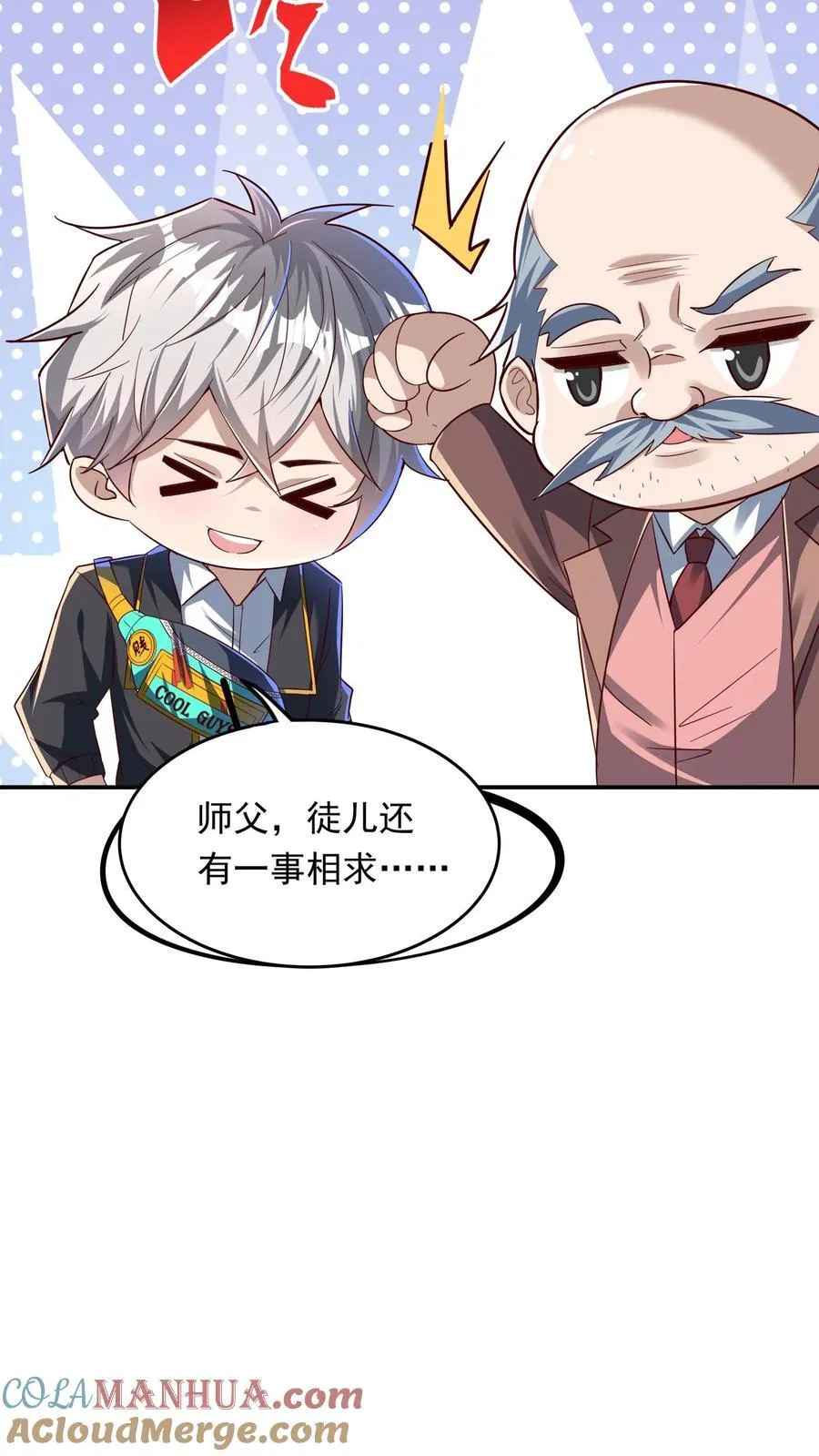 第212话 因为你在想我啊！ 第7页