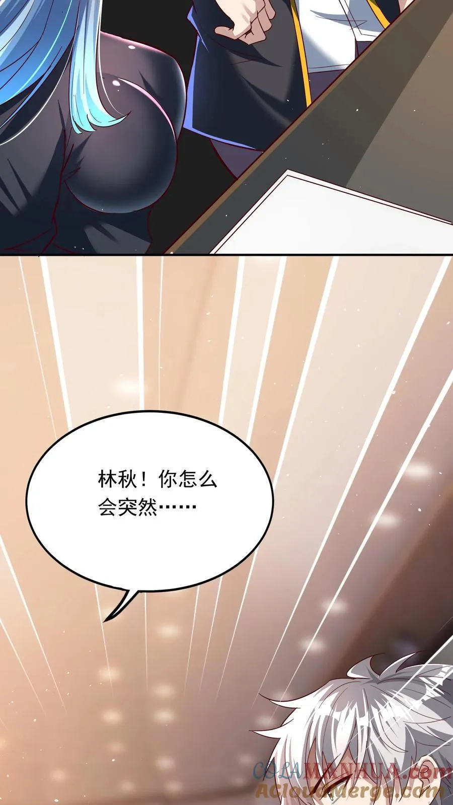 第212话 因为你在想我啊！ 第17页