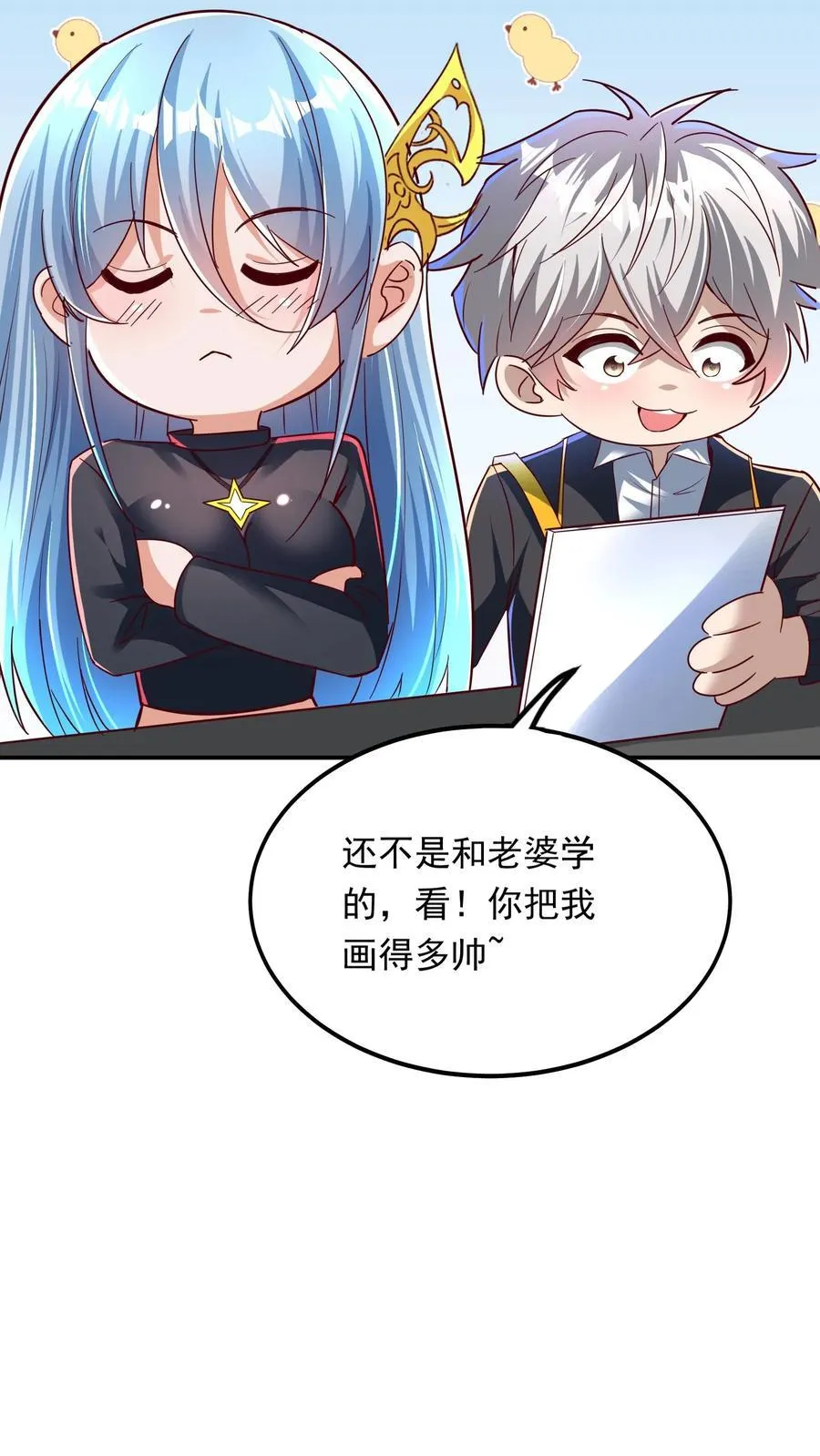 第212话 因为你在想我啊！ 第22页