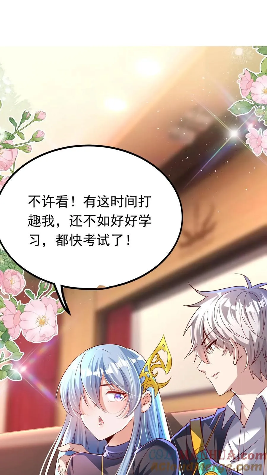 第212话 因为你在想我啊！ 第23页