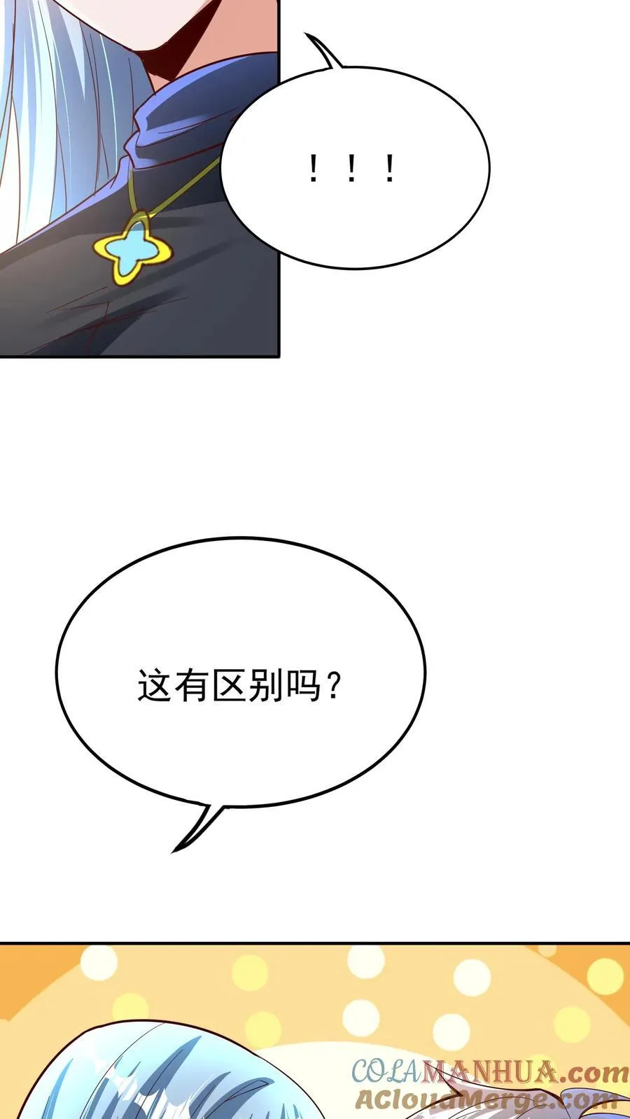 第212话 因为你在想我啊！ 第27页