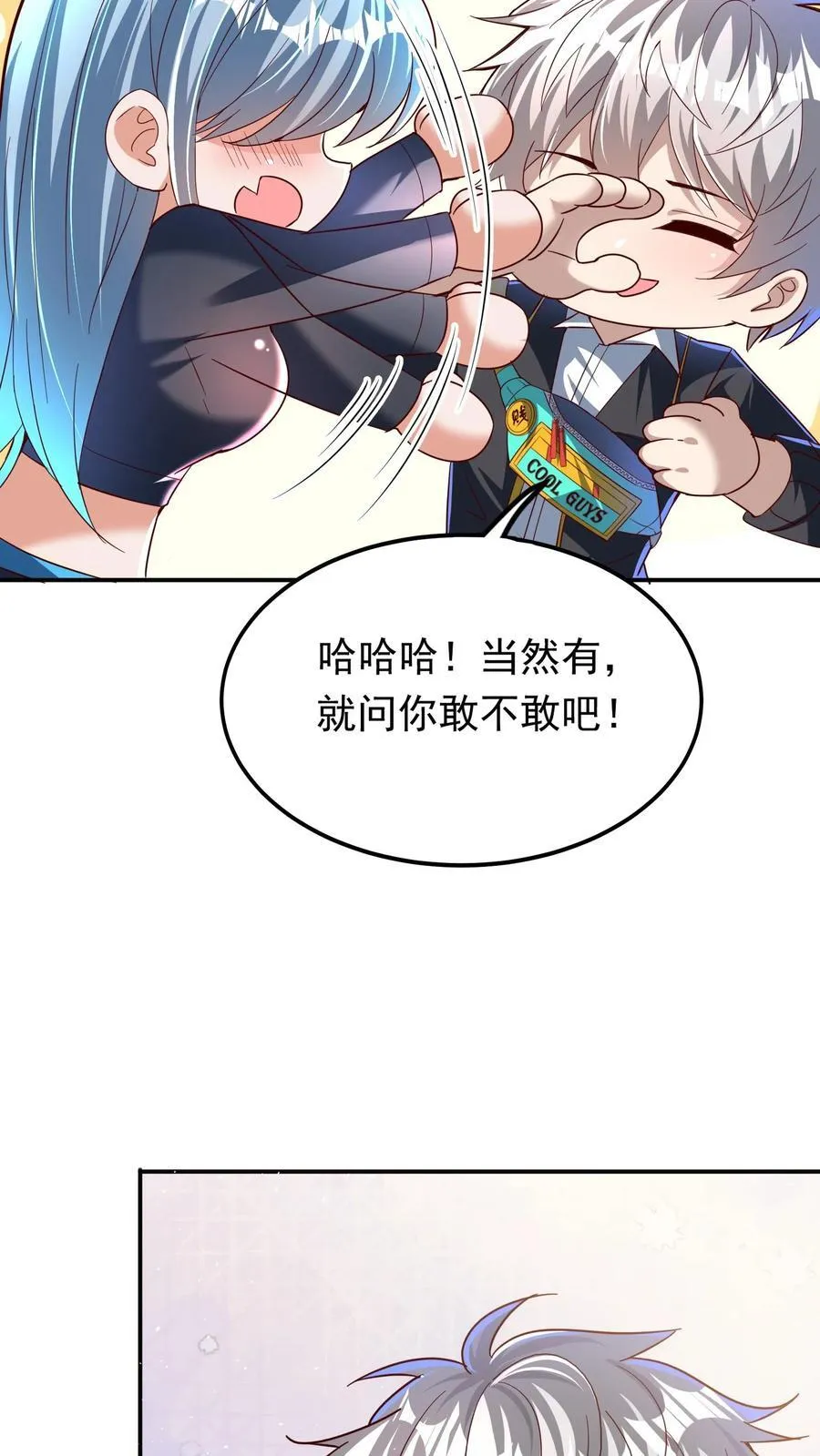 第212话 因为你在想我啊！ 第28页