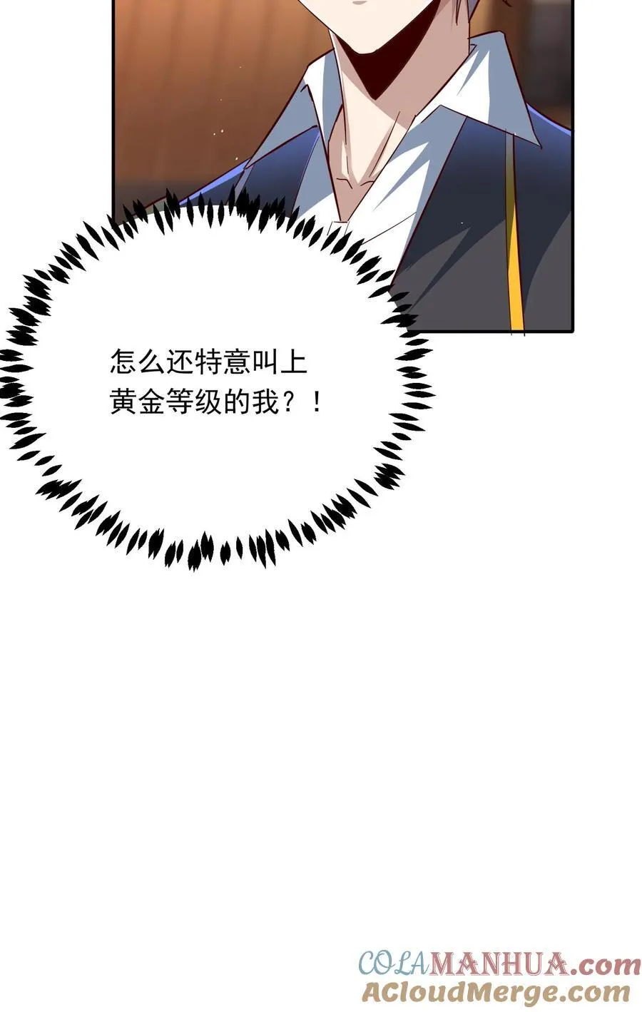 第212话 因为你在想我啊！ 第31页