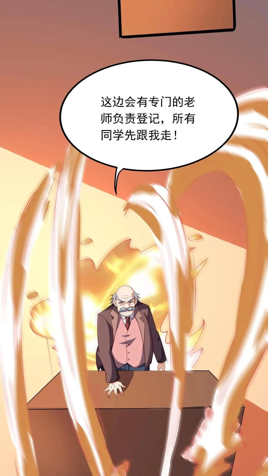 第213话 突发：火山爆发！ 第12页