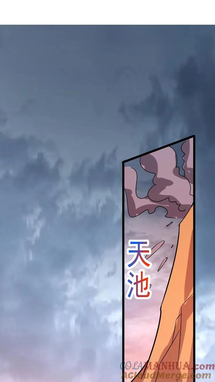 第213话 突发：火山爆发！ 第16页