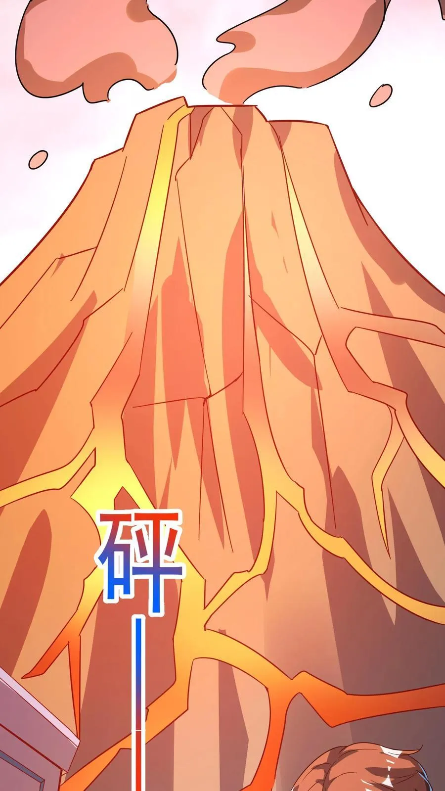 第213话 突发：火山爆发！ 第21页