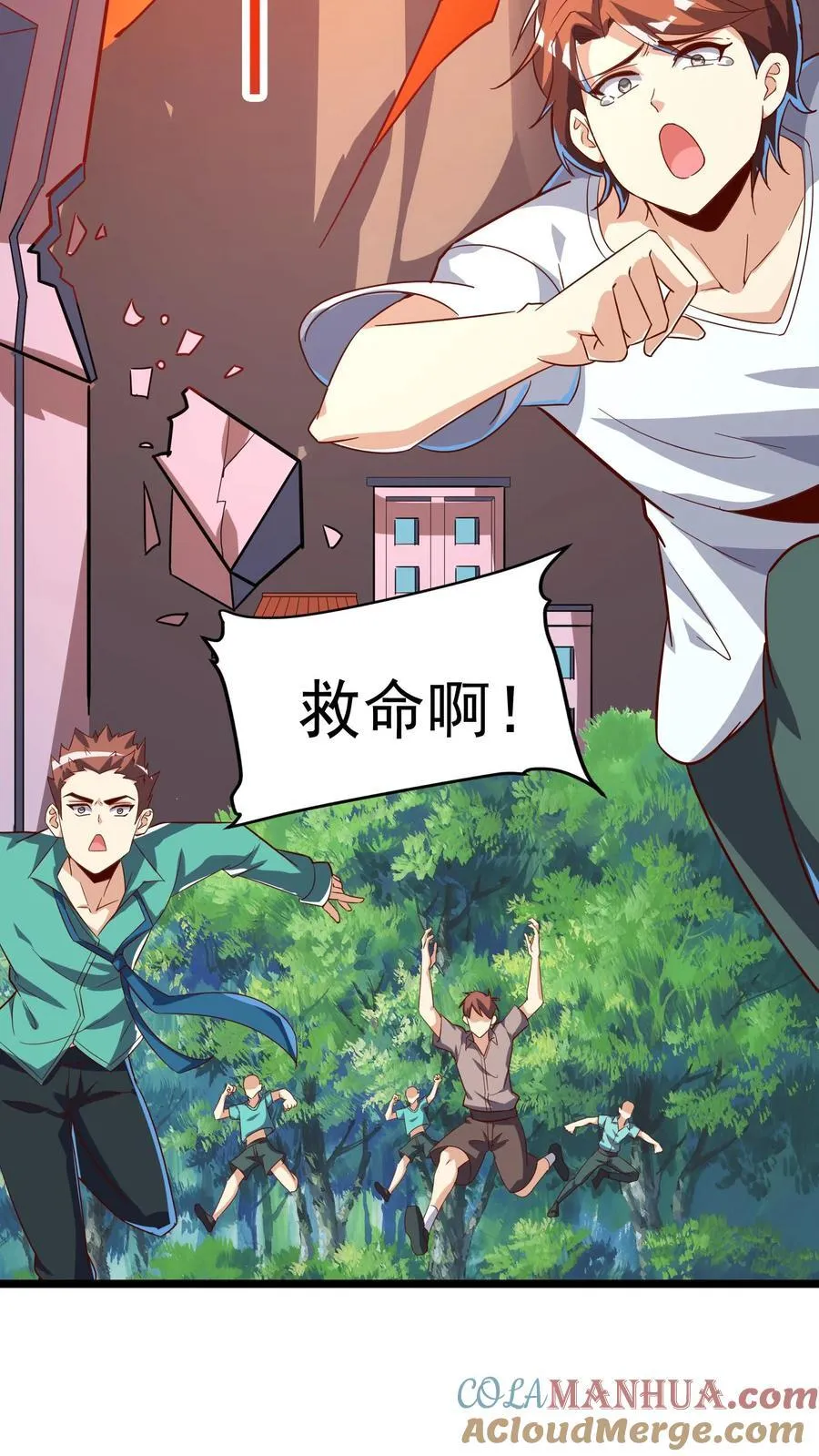 第213话 突发：火山爆发！ 第22页